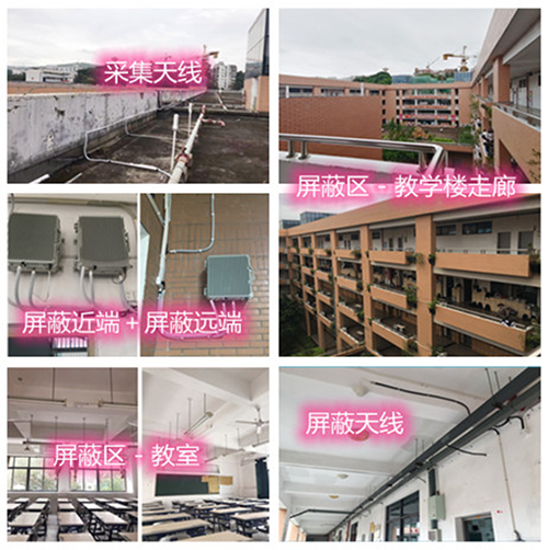  新城街道某中学考场屏蔽案例（数字信令级）